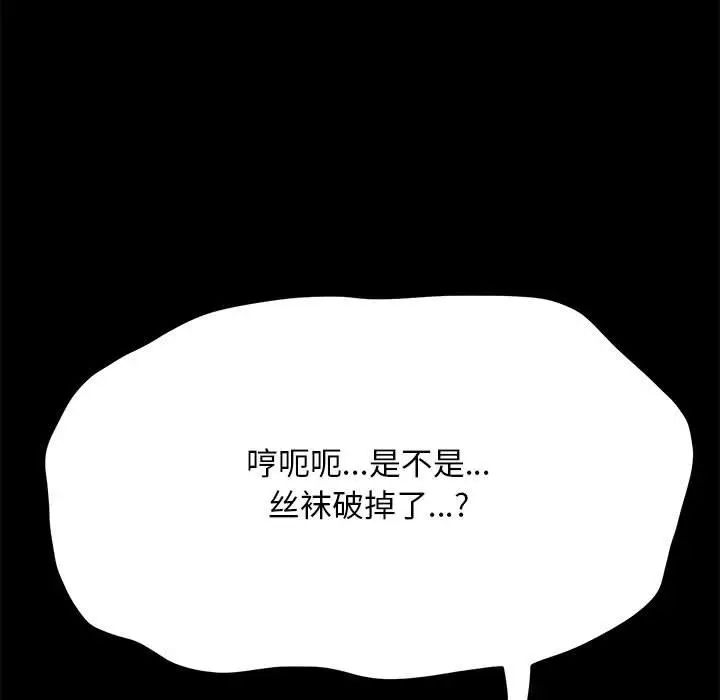赘婿要通吃第29话