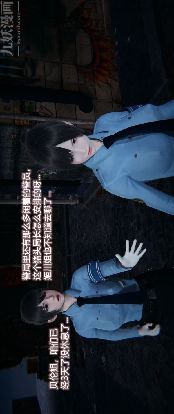 [3D]堕落蔷薇第1-3季+特别篇+番外第一季-第04话上