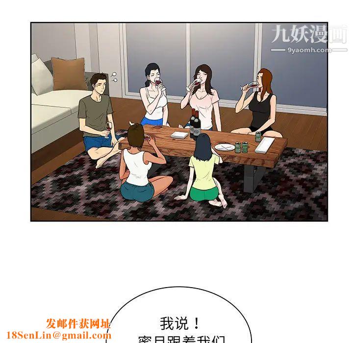 被女神环绕的男人最终话