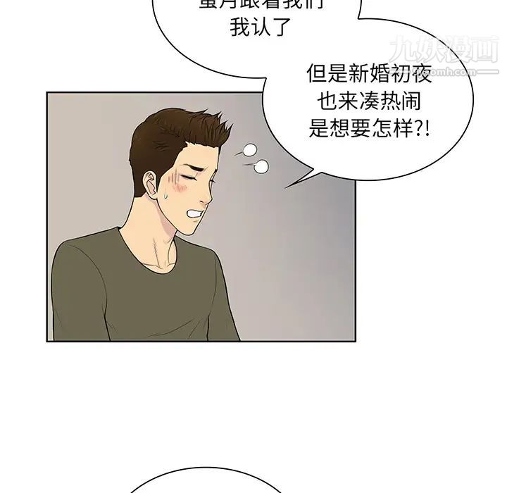 被女神环绕的男人最终话