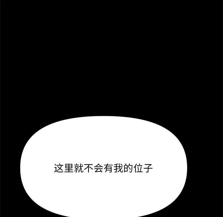 赘婿要通吃第30话