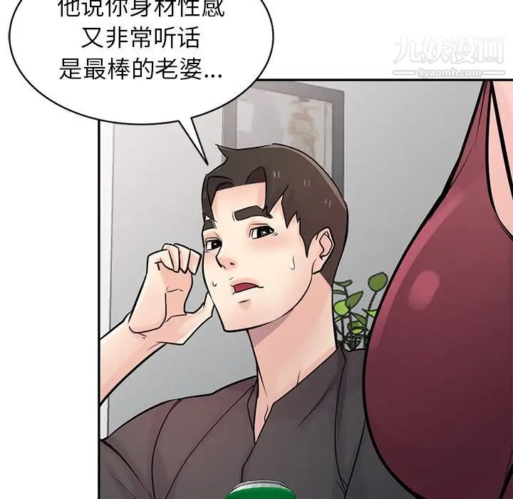 寄生姐妹第43话