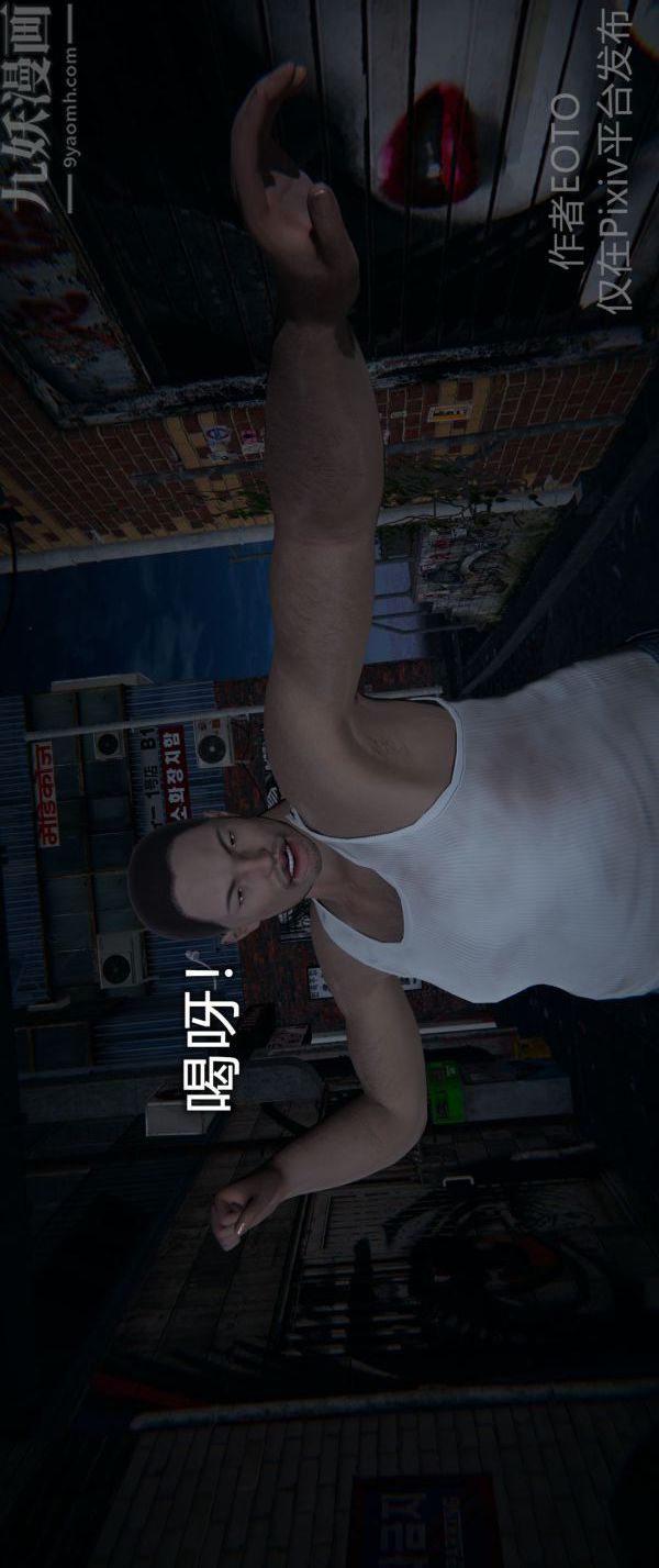 [3D]堕落蔷薇第1-3季+特别篇+番外第一季-第04话上