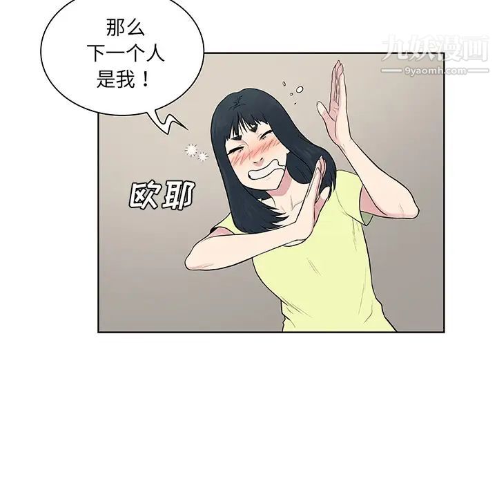 被女神环绕的男人最终话