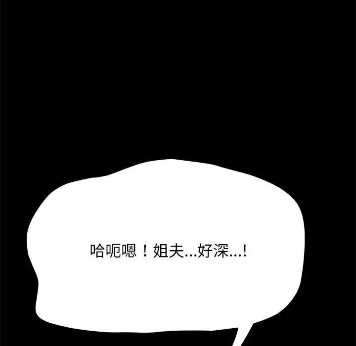 赘婿要通吃第30话