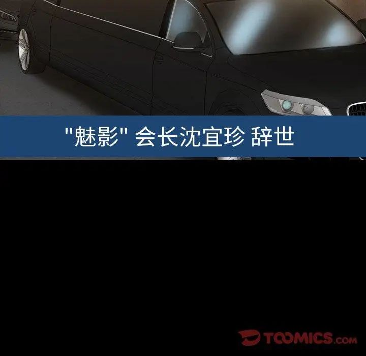 隐秘的邻居们第34话