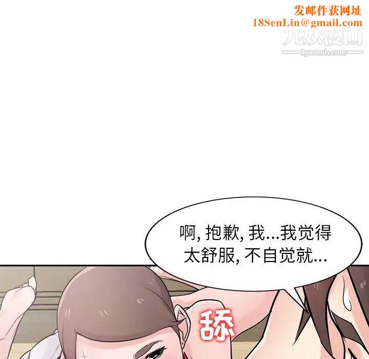 寄生姐妹第43话