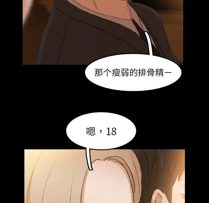 隐秘的邻居们第34话