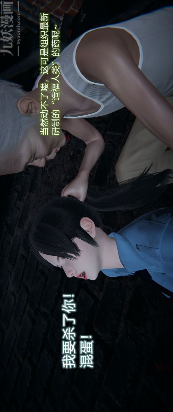 [3D]堕落蔷薇第1-3季+特别篇+番外第一季-第04话上