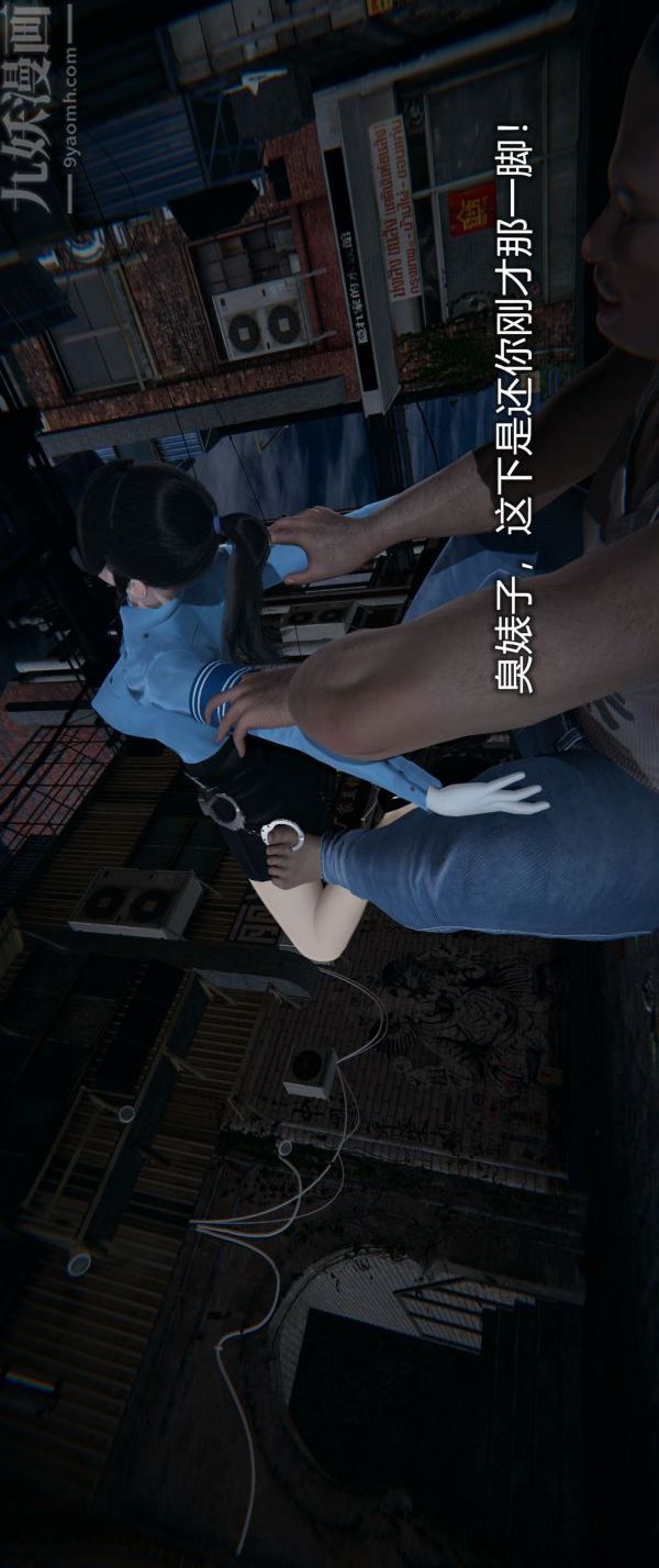 [3D]堕落蔷薇第1-3季+特别篇+番外第一季-第04话上