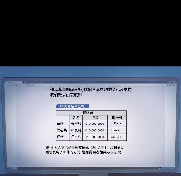 隐秘的邻居们第35话