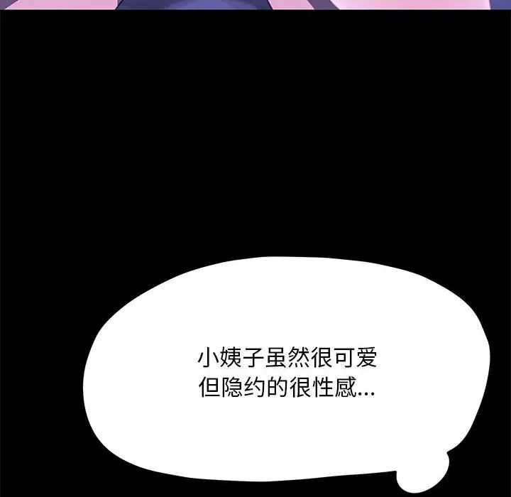 赘婿要通吃第30话