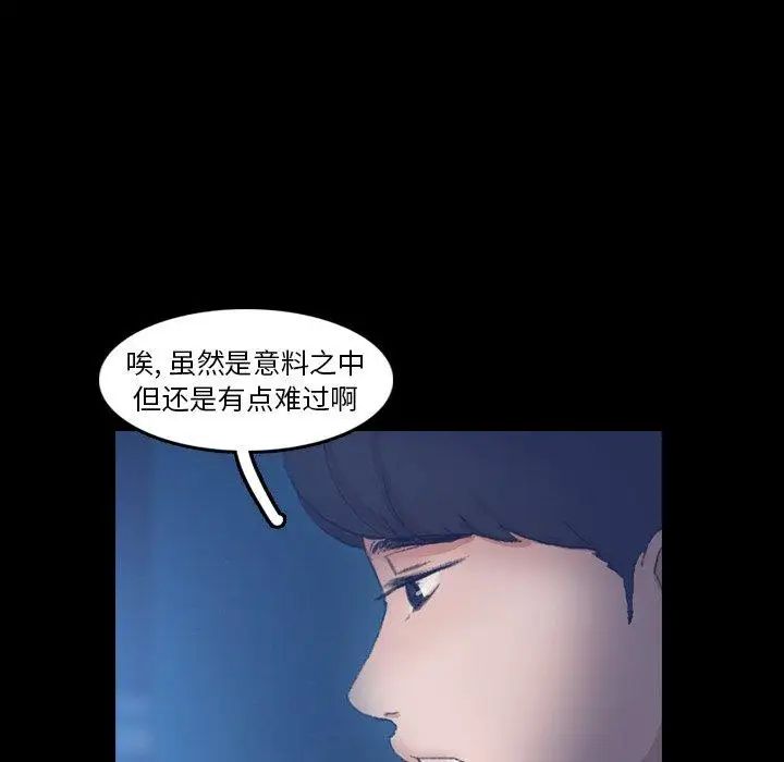 隐秘的邻居们第35话