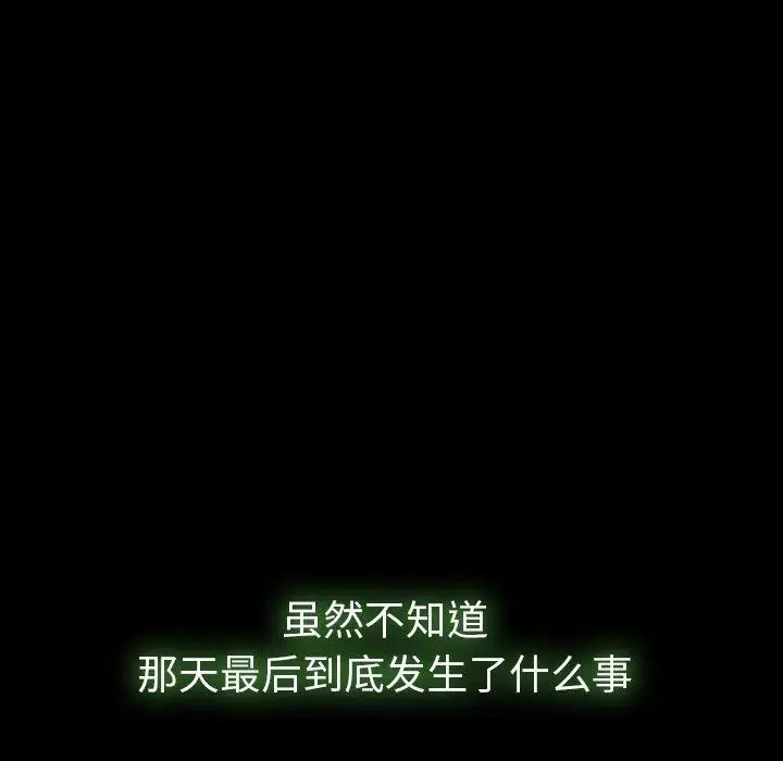 隐秘的邻居们第35话