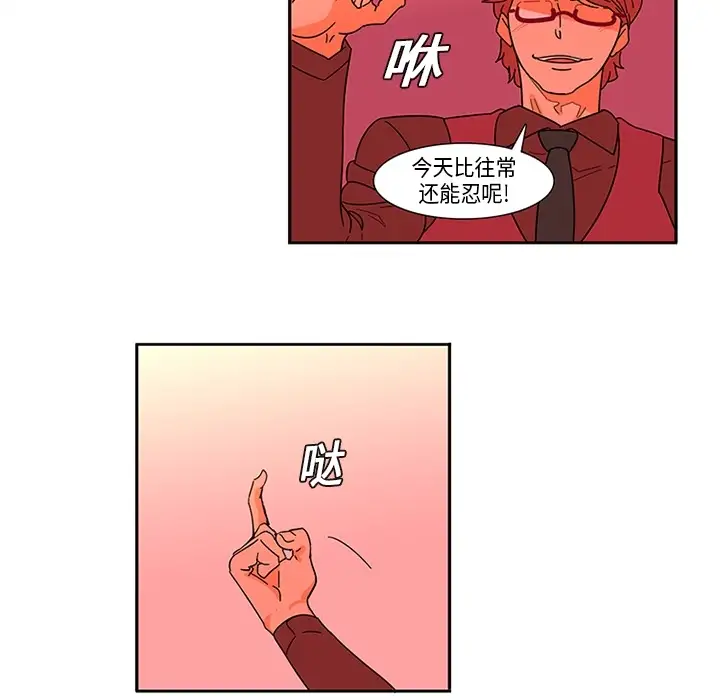 巧手妇产科第1话