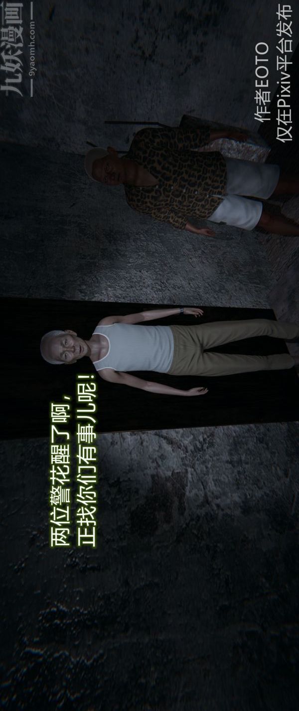 [3D]堕落蔷薇第1-3季+特别篇+番外第一季-第04话下