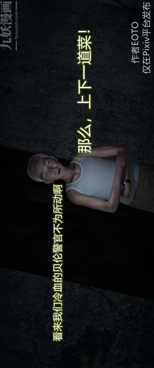 [3D]堕落蔷薇第1-3季+特别篇+番外第一季-第04话下