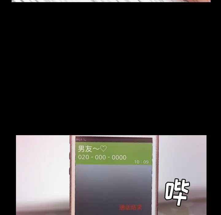 隐秘的邻居们第35话