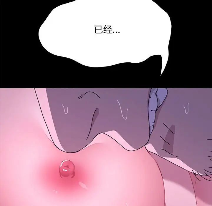 赘婿要通吃第30话