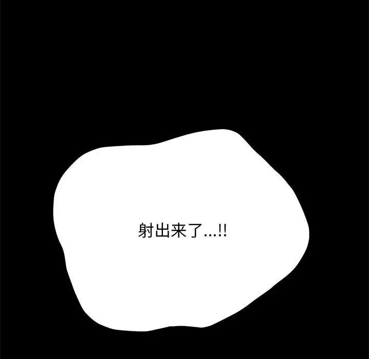 赘婿要通吃第30话