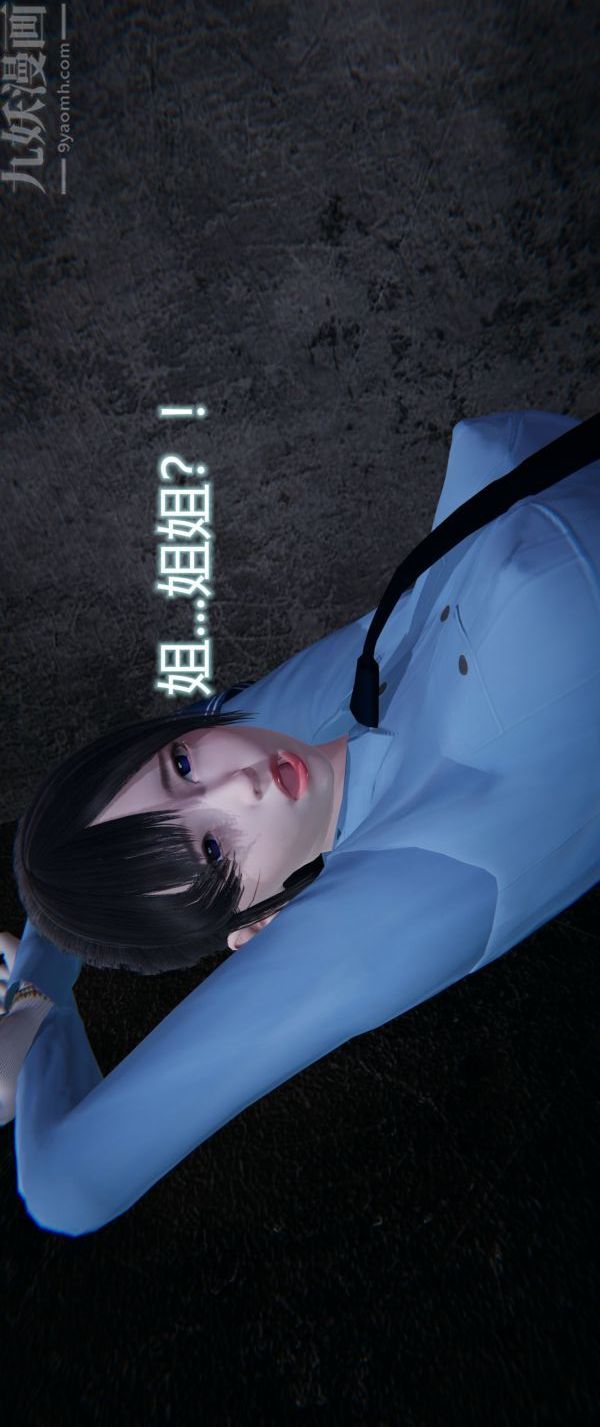 [3D]堕落蔷薇第1-3季+特别篇+番外第一季-第04话下