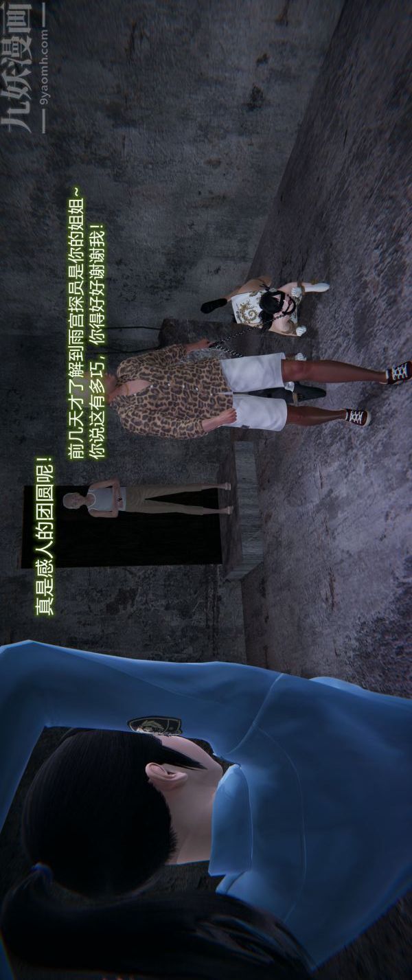 [3D]堕落蔷薇第1-3季+特别篇+番外第一季-第04话下