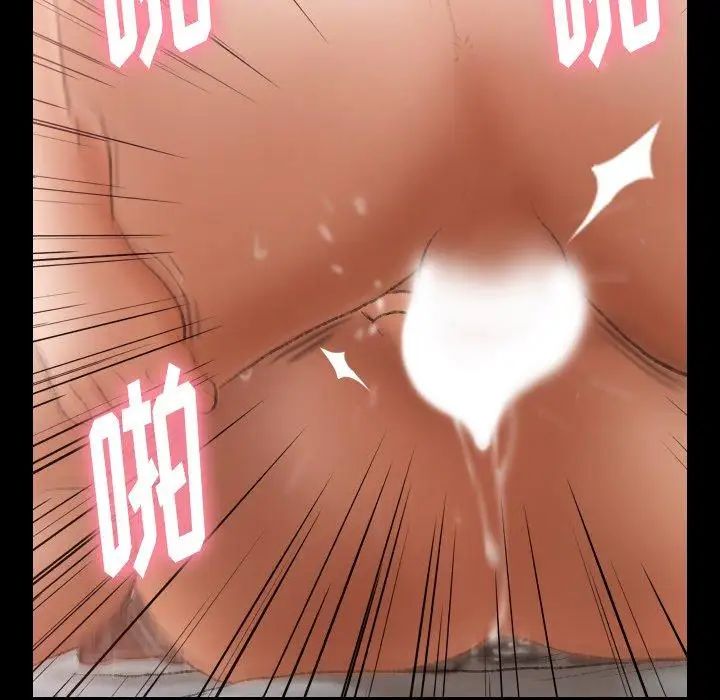 隐秘的邻居们第35话