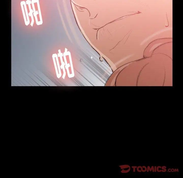 隐秘的邻居们第35话