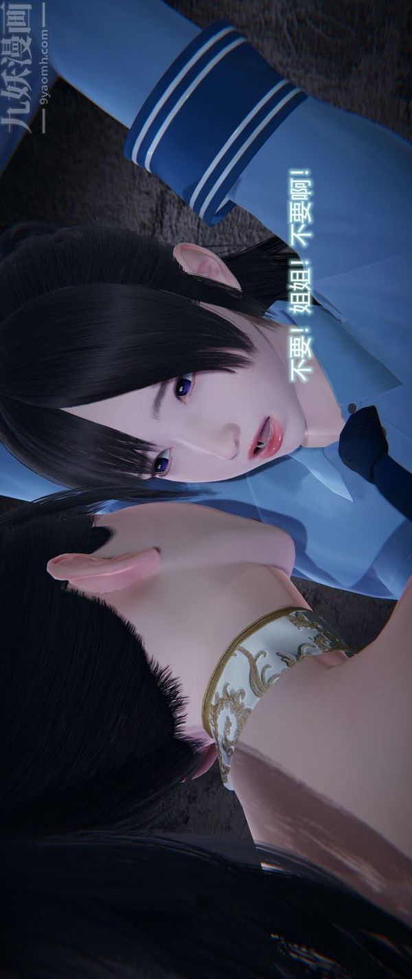 [3D]堕落蔷薇第1-3季+特别篇+番外第一季-第04话下