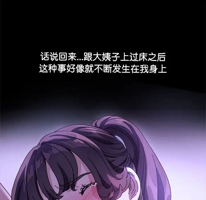 赘婿要通吃第31话