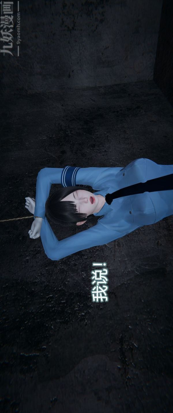 [3D]堕落蔷薇第1-3季+特别篇+番外第一季-第04话下