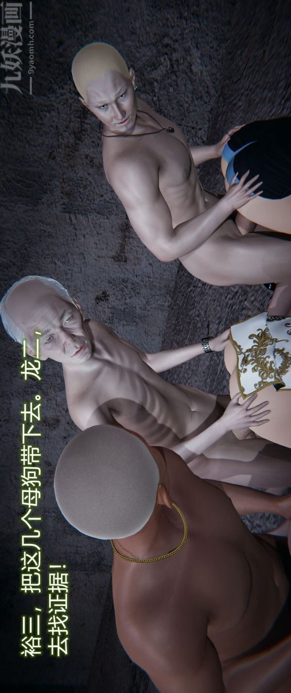 [3D]堕落蔷薇第1-3季+特别篇+番外第一季-第04话下