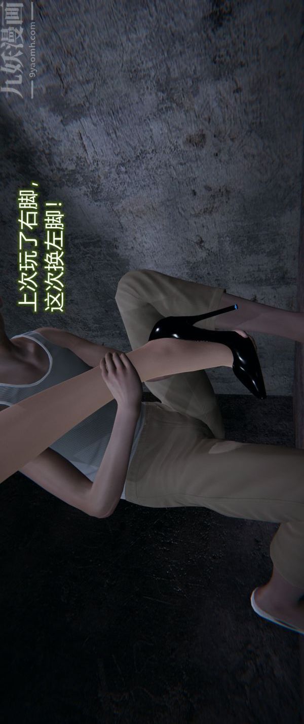 [3D]堕落蔷薇第1-3季+特别篇+番外第一季-第04话下