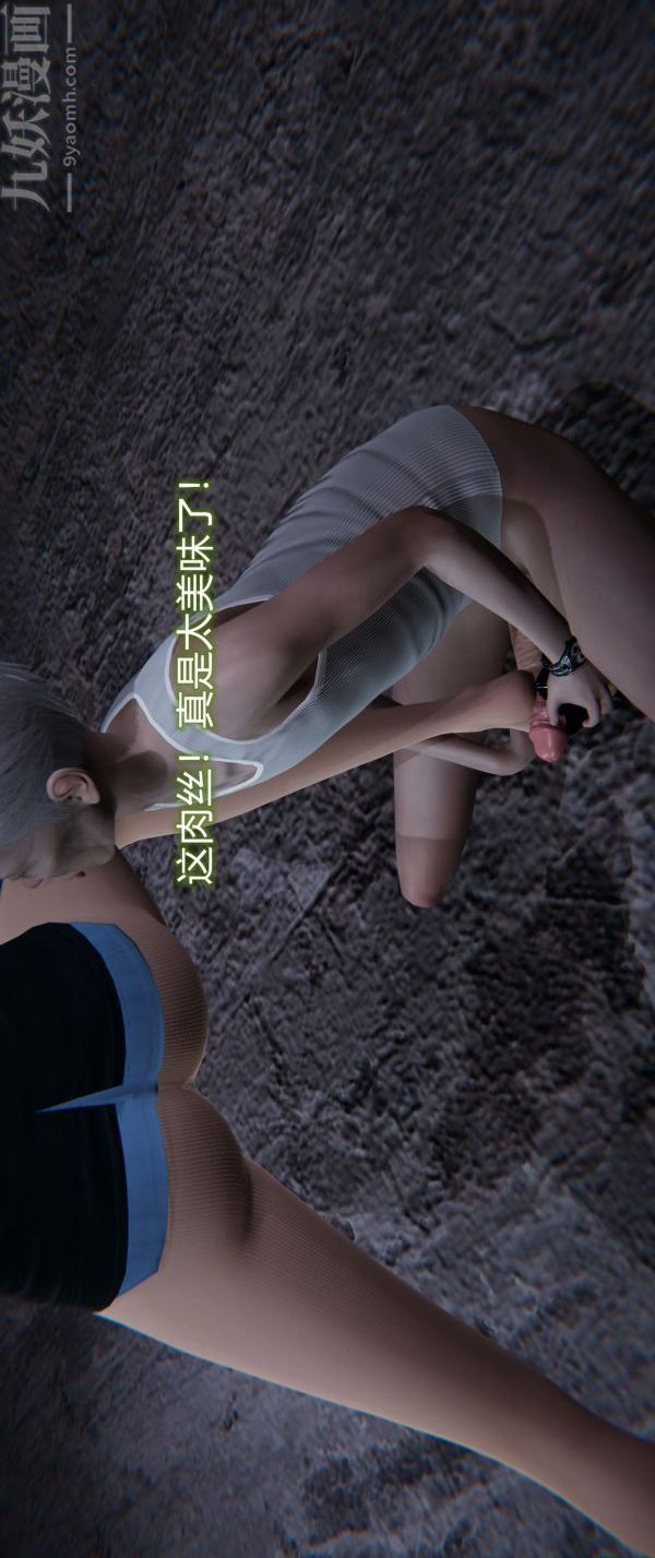 [3D]堕落蔷薇第1-3季+特别篇+番外第一季-第04话下