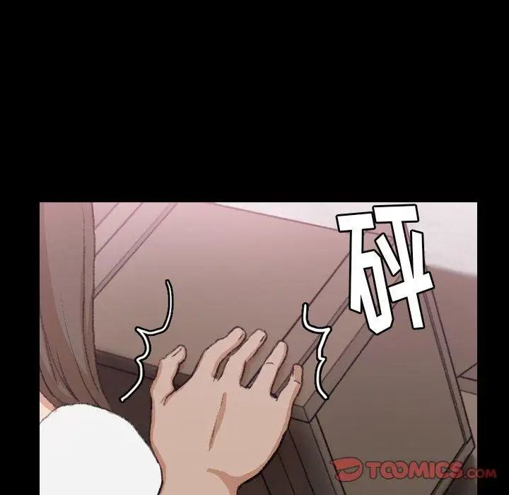 隐秘的邻居们第35话