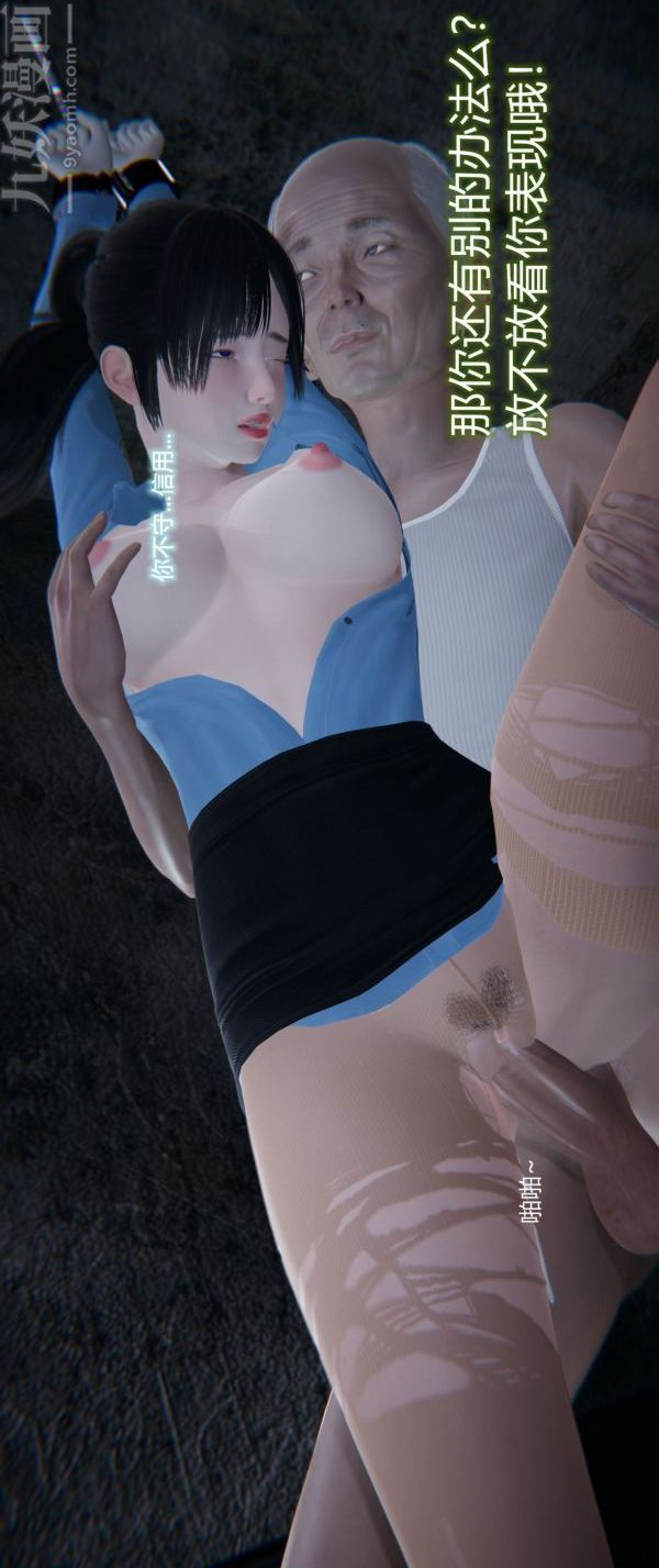 [3D]堕落蔷薇第1-3季+特别篇+番外第一季-第04话下