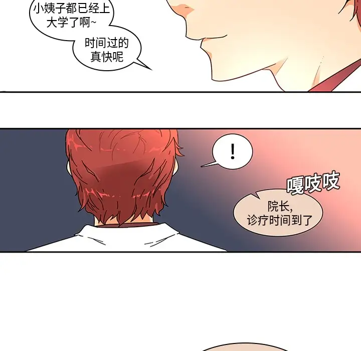 巧手妇产科第1话