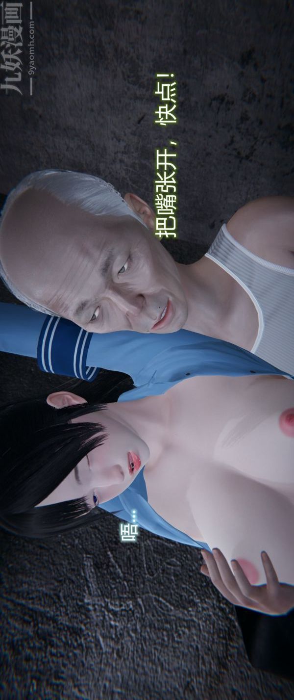 [3D]堕落蔷薇第1-3季+特别篇+番外第一季-第04话下