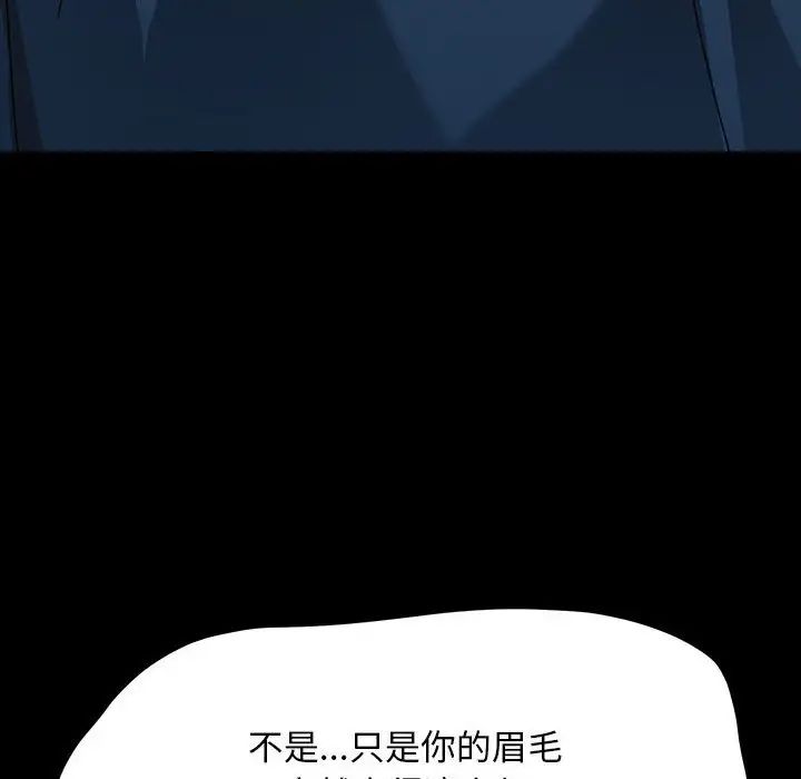 赘婿要通吃第31话