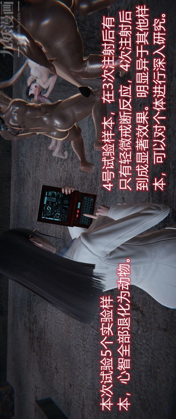 [3D]堕落蔷薇第1-3季+特别篇+番外第一季-第04话下