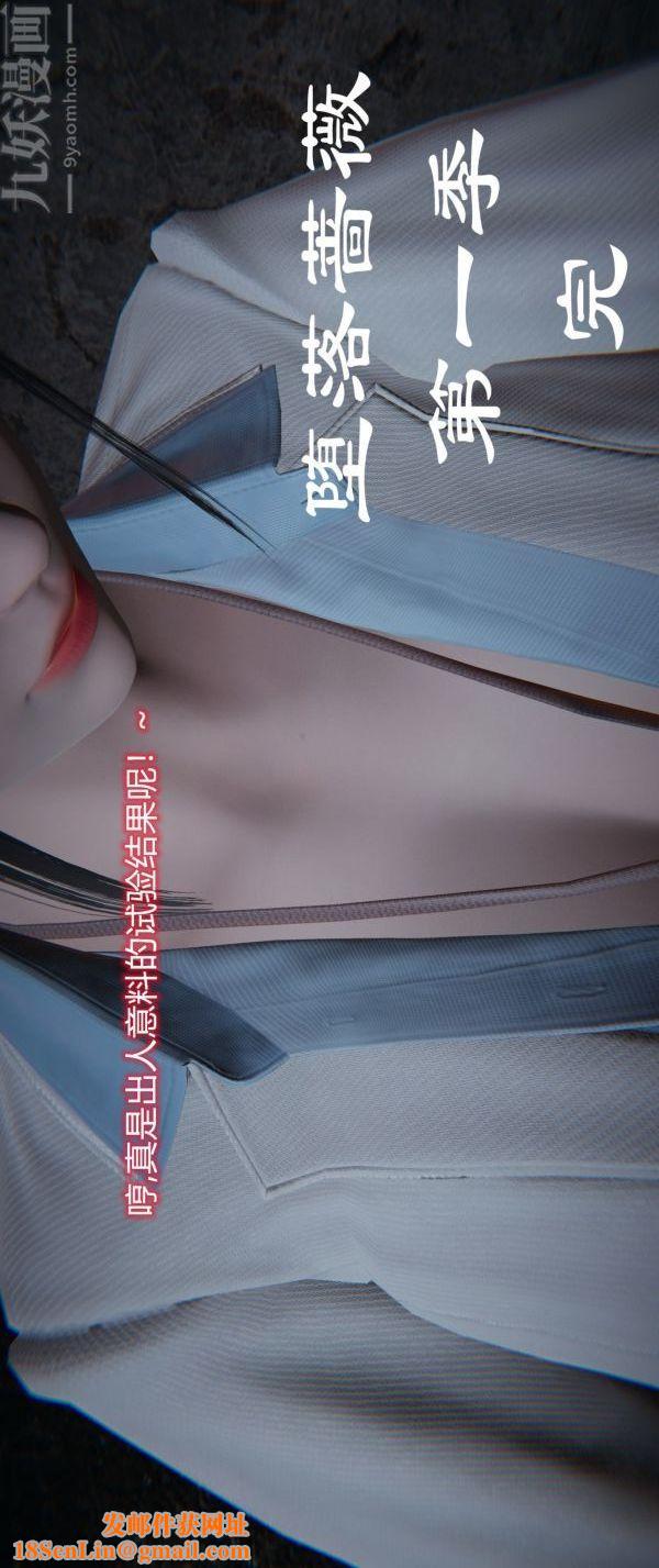 [3D]堕落蔷薇第1-3季+特别篇+番外第一季-第04话下