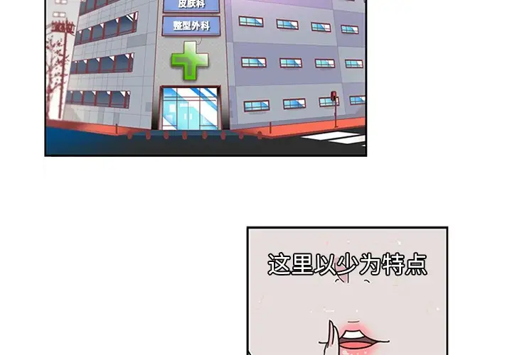 巧手妇产科第2话