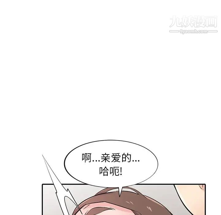 寄生姐妹第44话
