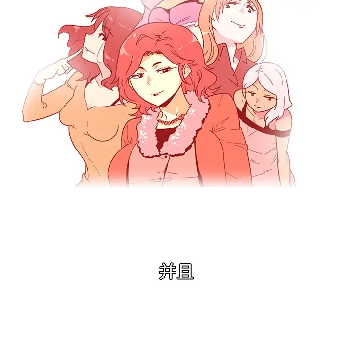 巧手妇产科第2话