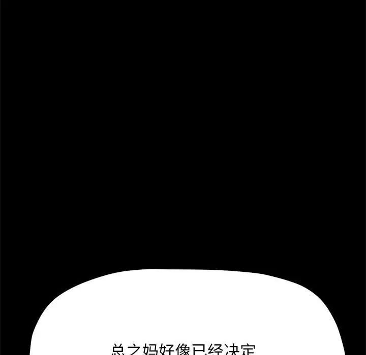 赘婿要通吃第31话