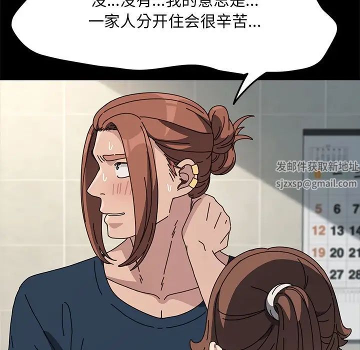 赘婿要通吃第31话