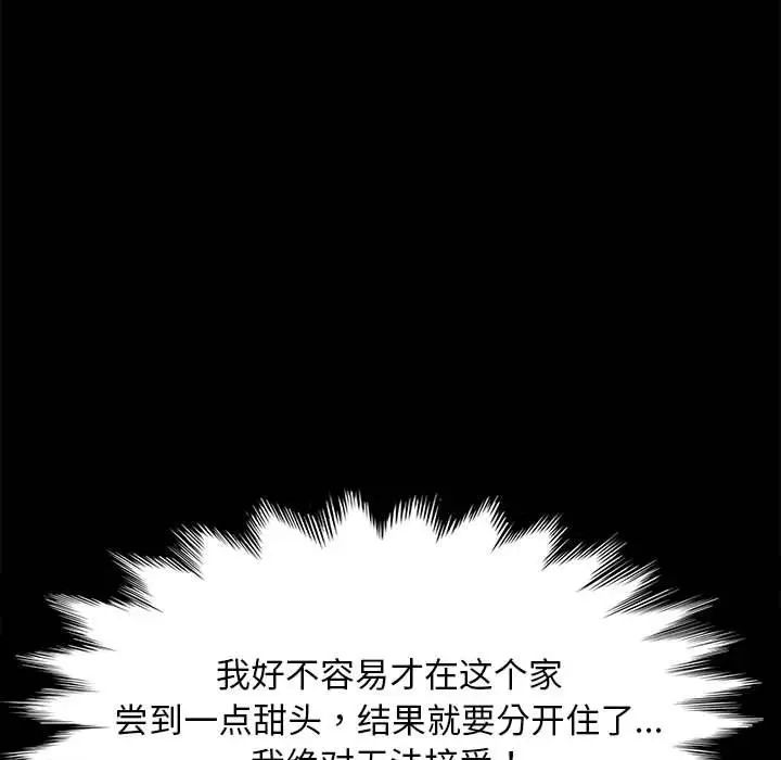 赘婿要通吃第31话