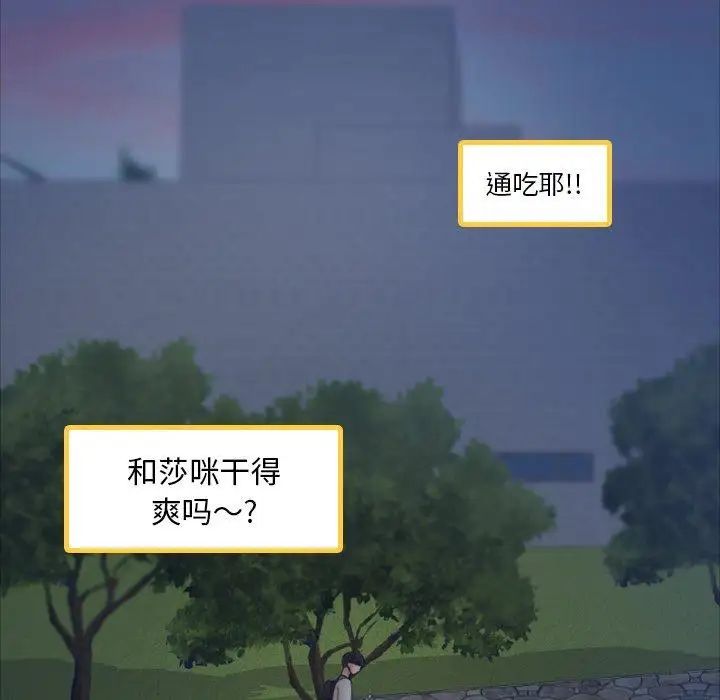 隐秘的邻居们第36话