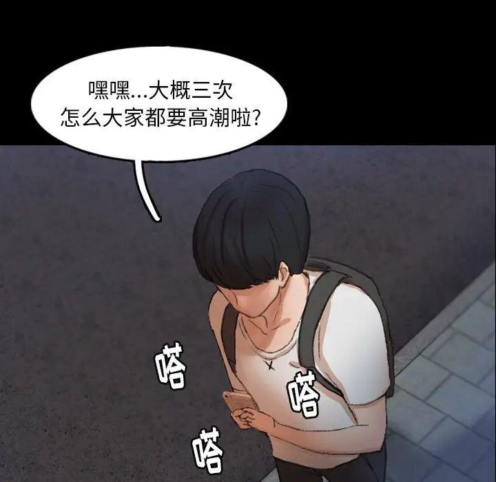隐秘的邻居们第36话