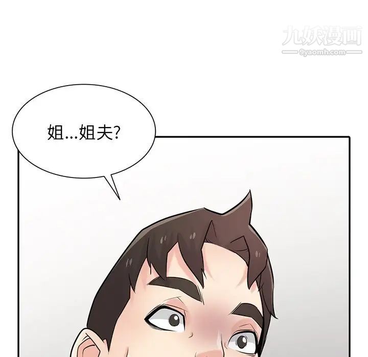 寄生姐妹第44话